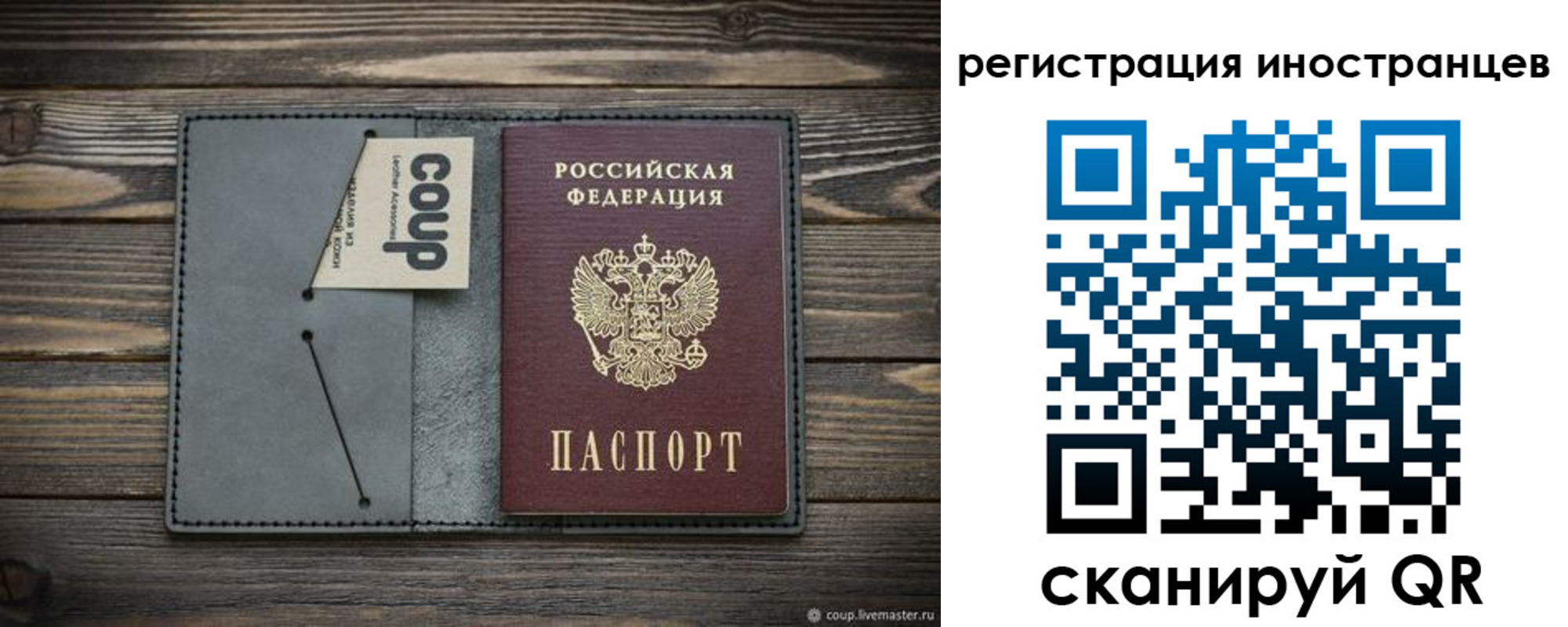временная регистрация купить в Набережных Челнах